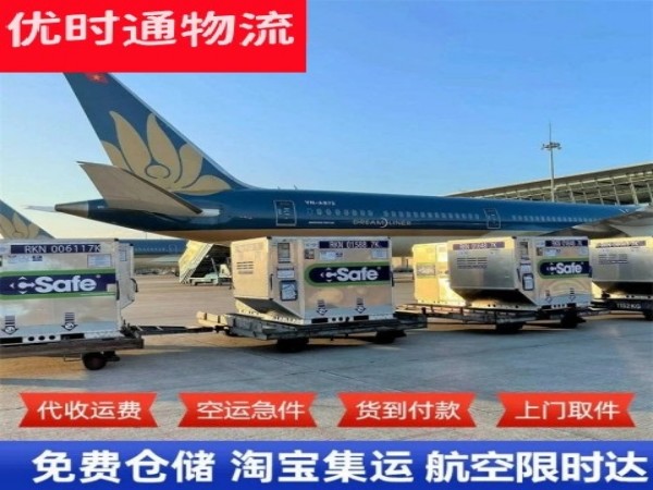 靖宇到日本空运加急专线